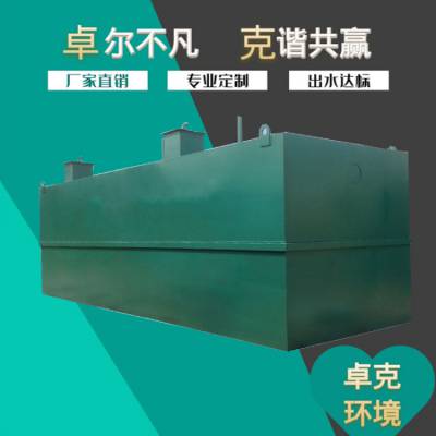 加工定制地埋式一体化污水处理设备 饭店宾馆污水处理设备价格