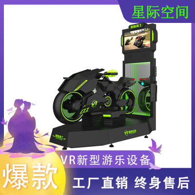 刺激真实互动竞技vr摩托车 9d虚拟现实vr体验馆VR赛车可联机竞赛
