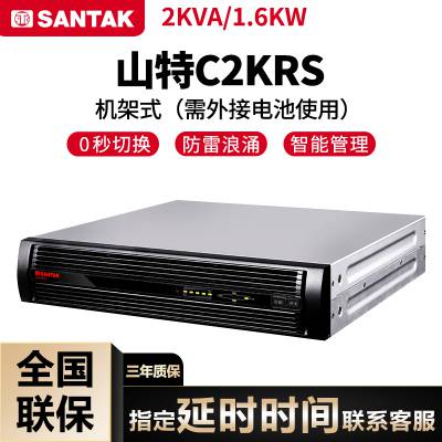 ɽC2KRS UPSϵԴ2KVA/1600W ӦԴӵذ