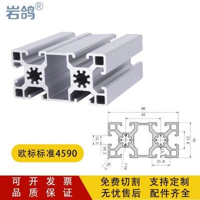 欧标工业铝型材4590铝合金型材 机器人防护设备框架加工定制