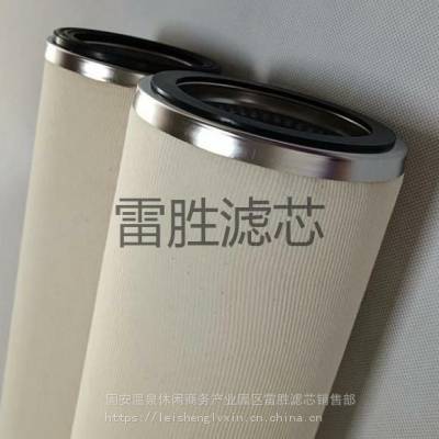 航煤聚结器滤芯PCHG-372 聚结设备滤芯 雷胜 多种规格