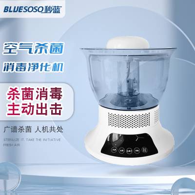 bluesoso秒蓝丰鸾S-220桌面水洗空气净化器加湿杀菌消毒机