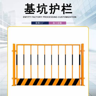 施工警示围栏1.2*2m地铁围栏电梯井口防护栏