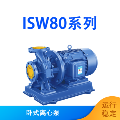 东方 运行平稳ISW125-315(I)卧式离心泵 抗高温消防泵