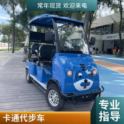 四轮卡通共享代步车 驾驶式坚固结实观光车 防撞结构游览车