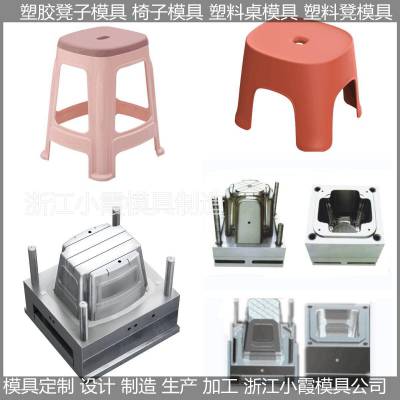 注塑凳模具 凳模具 | 黄岩小霞模具制造