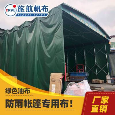 PVC盖货防雨布 军绿色防水篷布 按尺寸定做各种大小篷布