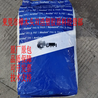 低粘度 高速挤出 注塑级 PA6 F126-C 荷兰