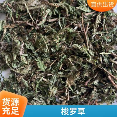 新货无熏硫大叶菜 中药材梭罗草有卖质量好无杂质散装***格