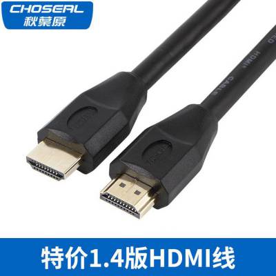 Choseal/秋叶原 QS8120 hdmi线高清线1.4版数据线电视电脑连接线