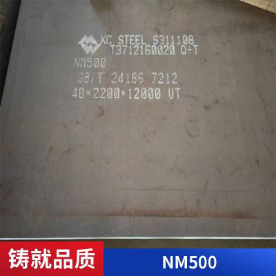 15CrMn合金钢板 Q345C合金板 煤场用NM500耐磨板 金属制品