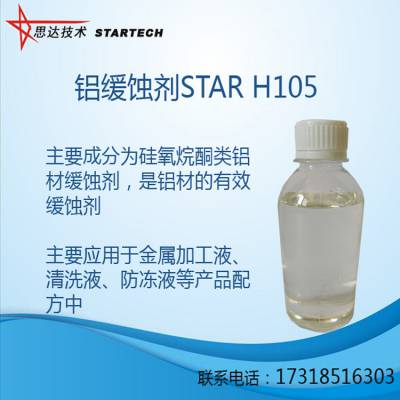 ͪʴ STAR H105ڽӹҺ䷽ʹ- Ϸ˼ﻯѧ