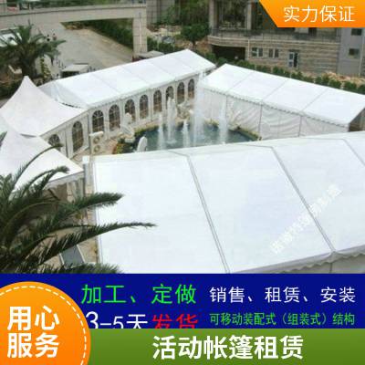 展览篷房出租 户外活动篷房租赁 大型德式铝合金结构帐篷搭建 跨度3米到50米规格齐全