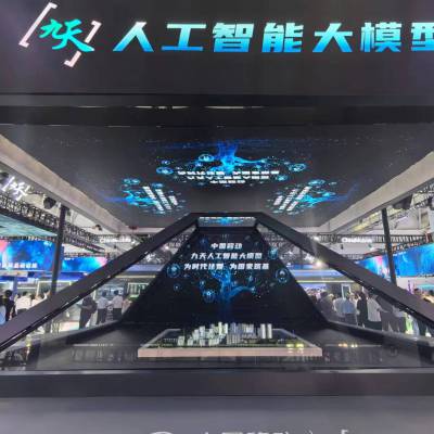 北京做全息投影多媒体幻影成像全息投影设备的设计制作厂家