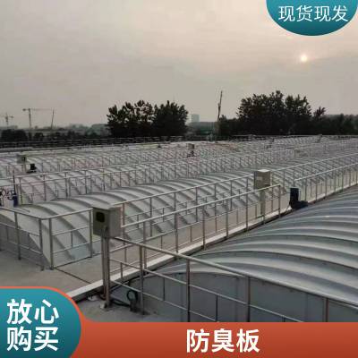 玻璃钢污水池盖板防雨防腐密封罩污水沉淀密封盖板拱形