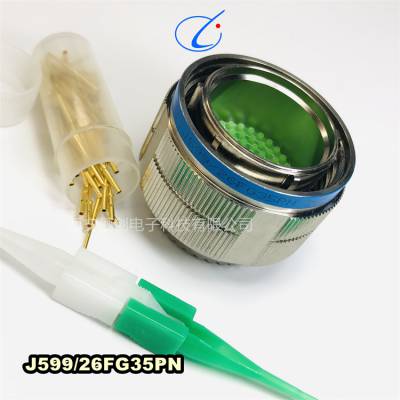 圆形连接器J599/20FG35SN/J599/26FG35PN+J1784/38-21N插头插座