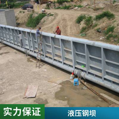 定 做 液压翻板钢制闸门 拦水合页坝 坝体跨度大 底横轴旋转钢坝