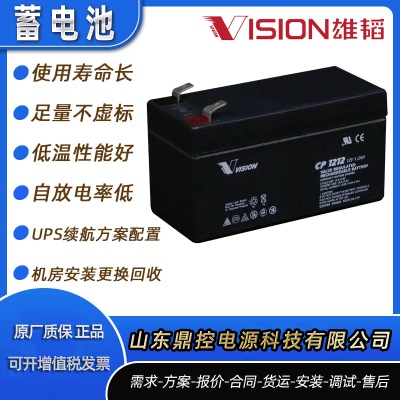 雄韬VISION威神6FM33-X长寿命铅酸蓄电池12V33AH消防监控直流屏