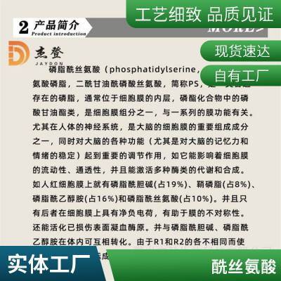 食用磷酯酰丝氨酸 大豆提取物 磷酯酰丝氨酸营养强化剂50%-60%