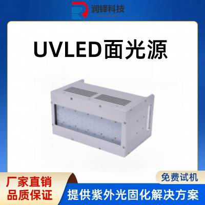 微流控器件led固化灯 UVLED面光源固化厂家 uv固化机可定制