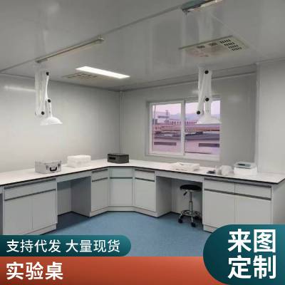 北流市实验操作台定制安装-北流实验桌厂商-广西各市县均可送货安装