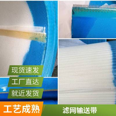 订做聚酯输送带 聚酯网输送带 耐腐蚀 使用寿命长 烘干输送带