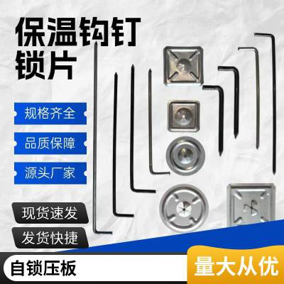 勾钉 焊钉L型钉锅炉体烟道保温低碳钢电厂钩钉专业生产不锈钢