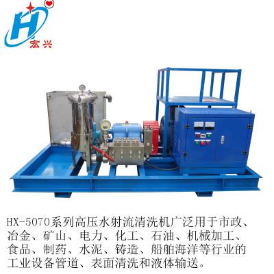 水泥厂回转窑高压清洗机HX-5070系列工业用700公斤冲毛机