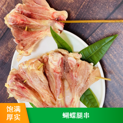 油炸用简单快捷速冻西式原味蝴蝶腿串冷链供应