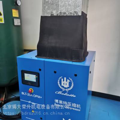 博莱特永磁变频空压机BLT-20A OPM+ 15KW2.3立方