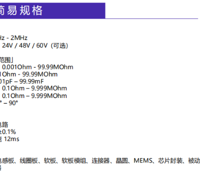 陕西电容触摸屏传感器自动化测试设备报价 苏州茂鼎电子科技供应