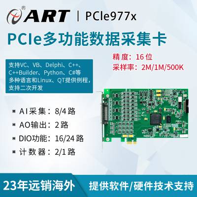 阿尔泰科技 PXIe9770/1(A/B) 16位500k/1M/2M 多功能数据采集卡