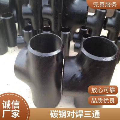 碳钢焊接大口径|45度锻制|异形Y型三通可定制