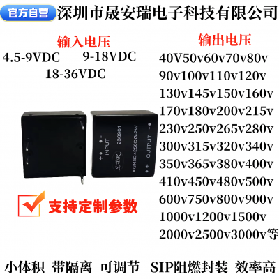 GRB-DG系列高压模块电源12V升250V、24V升500V