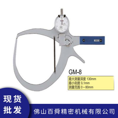 日本得乐TECLOCK 外径卡规GM-8 手持式大型外卡规 带表卡规