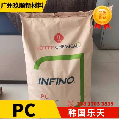 韩国乐天化学 INFINO® PC UF-1017 聚碳酸酯 阻燃级 注射成型