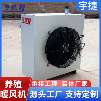 蒸汽暖风机 工矿车间4Q/8Q/7Q热风采暖散热风机 宇捷