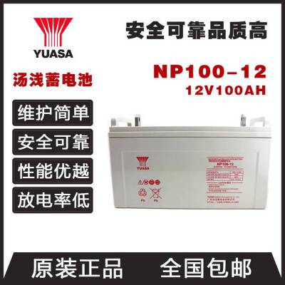 YUASA\NP100-12늳 12V100AHUUPS늳EPSֱ So