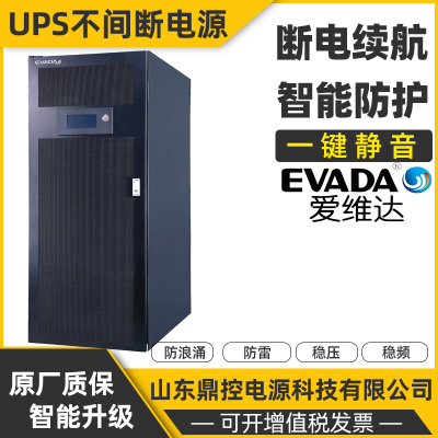 EAVDA爱维达HQ20GR高频机架式UPS不间断电源2KVA2KW内置电池回收