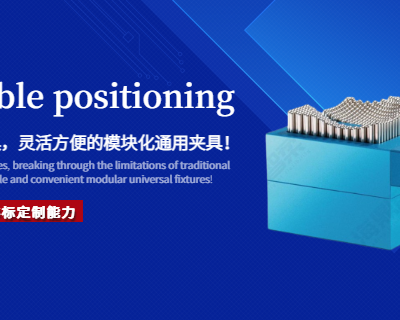 汽车零部件柔性矩阵夹具推荐厂家 海鼎智柔技术供应
