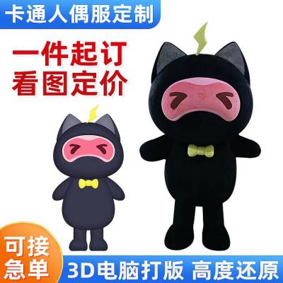 重 庆卡通人偶服装定制厂家 玩偶服定做出样快货号多工期短明亮