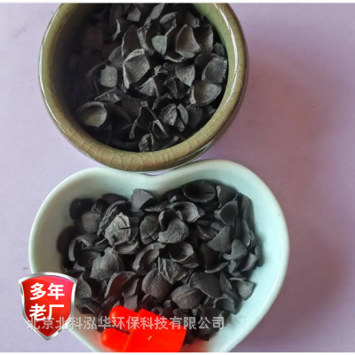饮用水净化使用活性炭 规格多种 支持选择颗粒 果壳活性炭