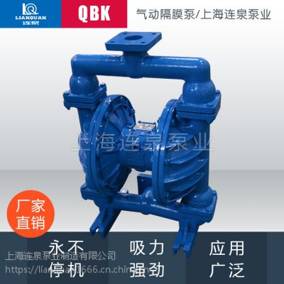 上海连泉泵业QBK气动隔膜泵
