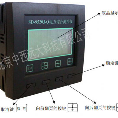 syh供型号:SD-9520J-Q 库号：M140708电力综测控仪（器材）