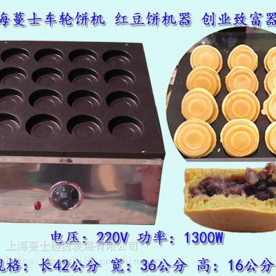 上海供应16孔车轮饼机红豆饼机16孔大判烧机价格- 中国供应商