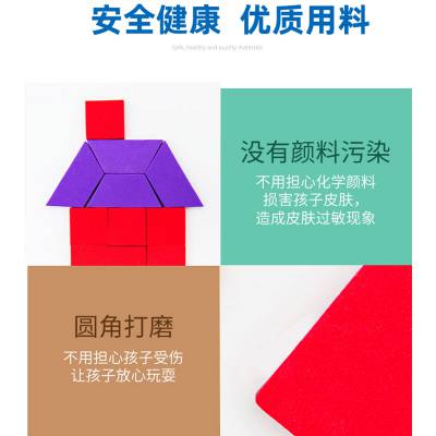 磁力萌 定制 批发 磁力 益智玩具 儿童玩具 早教玩具 学生教具 学数学教具 七巧板 七巧板拼图