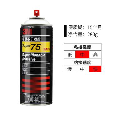 3M75喷胶 多用途专用PSA粘接 75#可重复粘贴透明