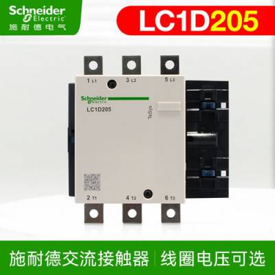 施耐德 交流接触器 LC1D205M5C 20*** AC220V 原装正品当天发货