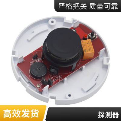 【海康烟感探头DS-PDSMK-B01烟雾报警器有线消防点型感烟火灾探测器】价格_厂家-中国供应商