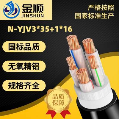 N-YJV-ͭ 3*35+1*16ƽͻͻ£0.6/1KVͭоѹ¡